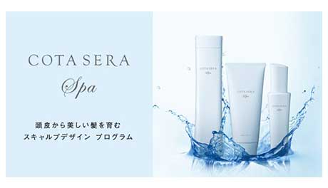 COTAセラスパシリーズ